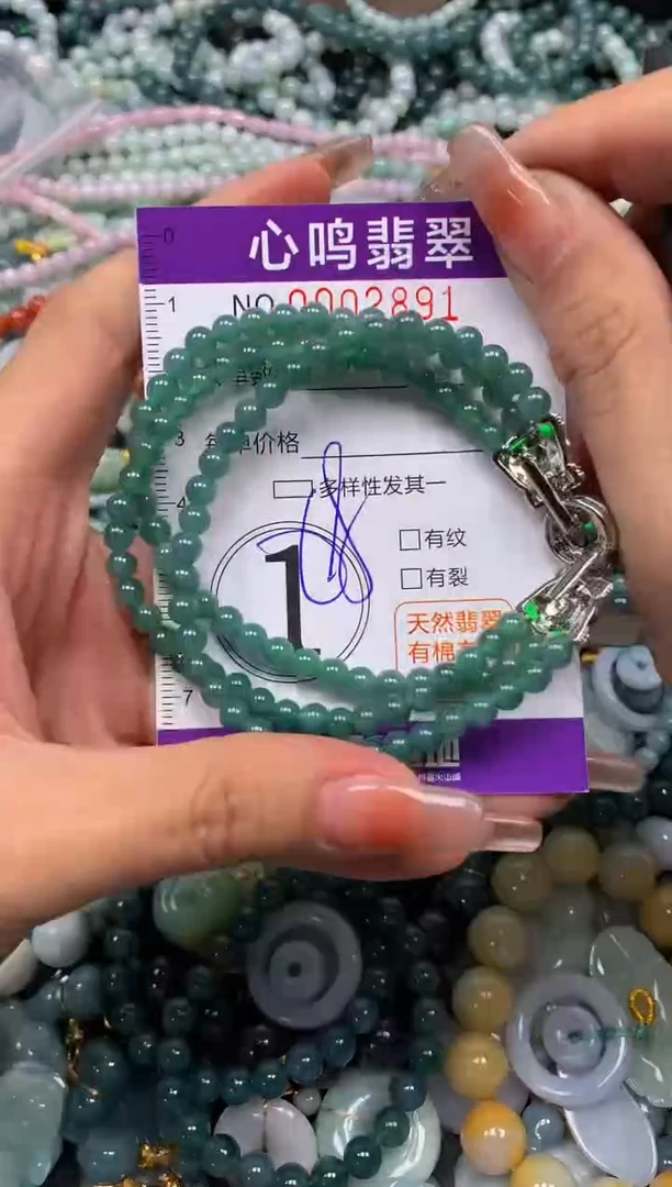 颈饰未镶嵌翡翠闪购002891