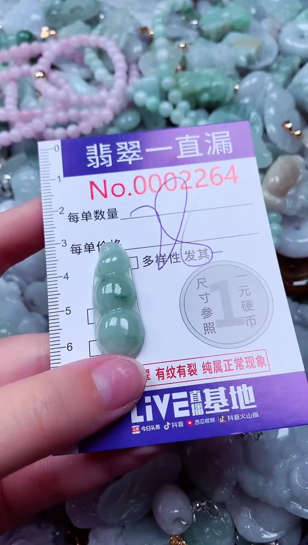 吊坠(不含链)未镶嵌翡翠2264