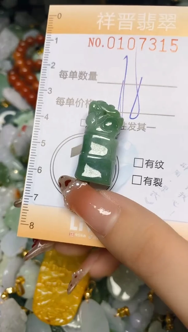 【闪购商品】翡翠颈饰未镶嵌闪购0107315