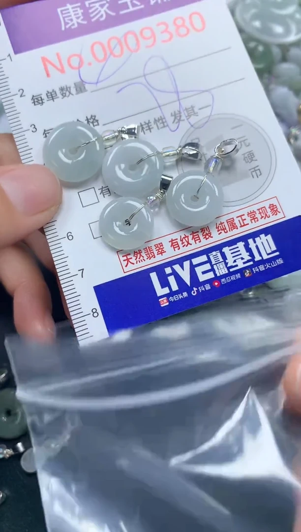 吊坠(不含链)未镶嵌翡翠9380