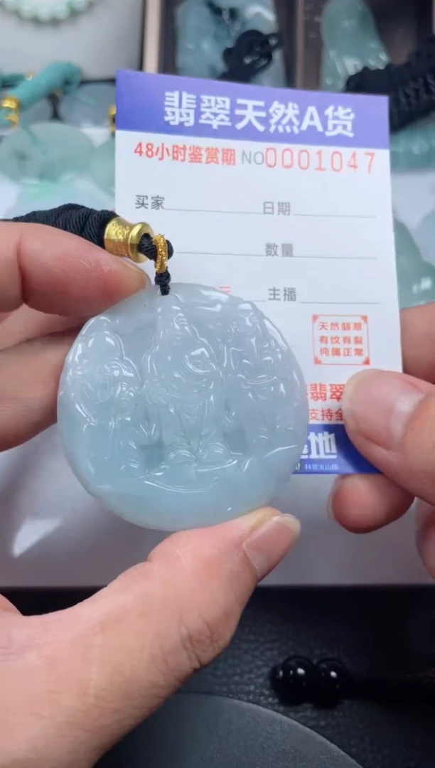 颈饰未镶嵌翡翠