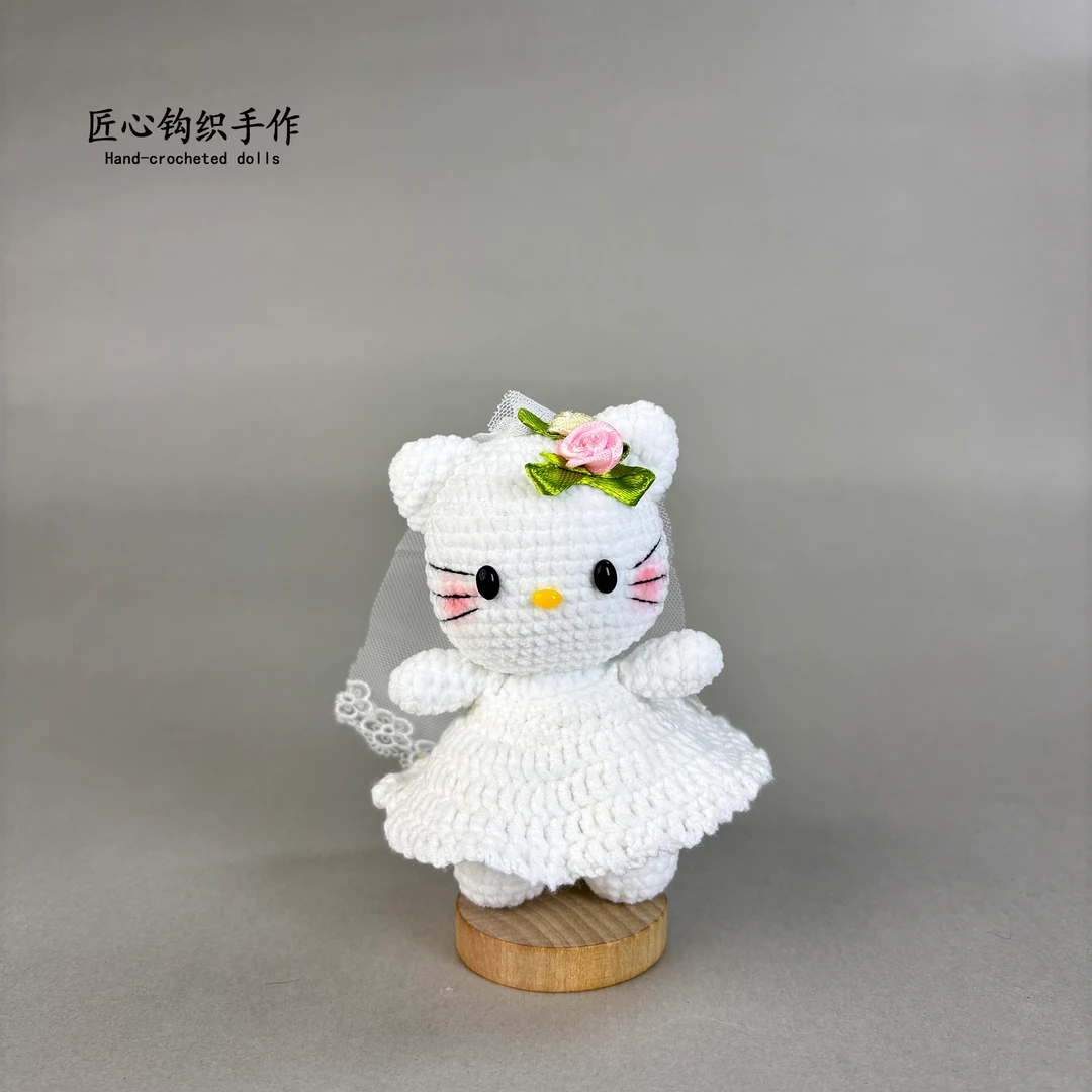 仙仙美美花嫁KT纯手工钩织玩偶成品现货挂件摆件配饰礼物