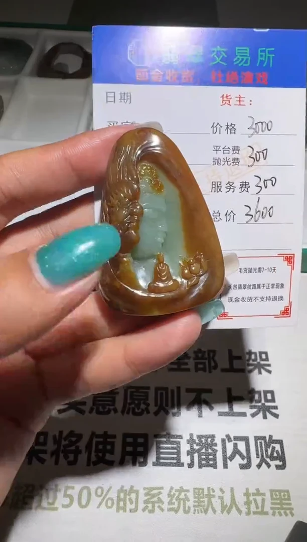 未镶嵌定制翡翠毛货-不退不换