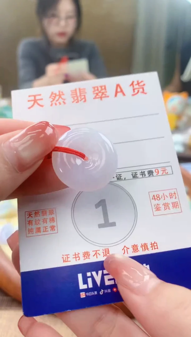 颈饰未镶嵌翡翠天然A货翡翠挂件