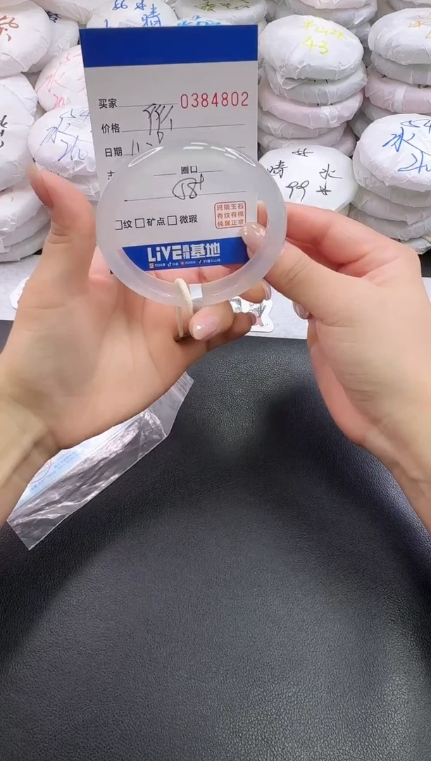 手镯玛瑙/玉髓未镶嵌4802