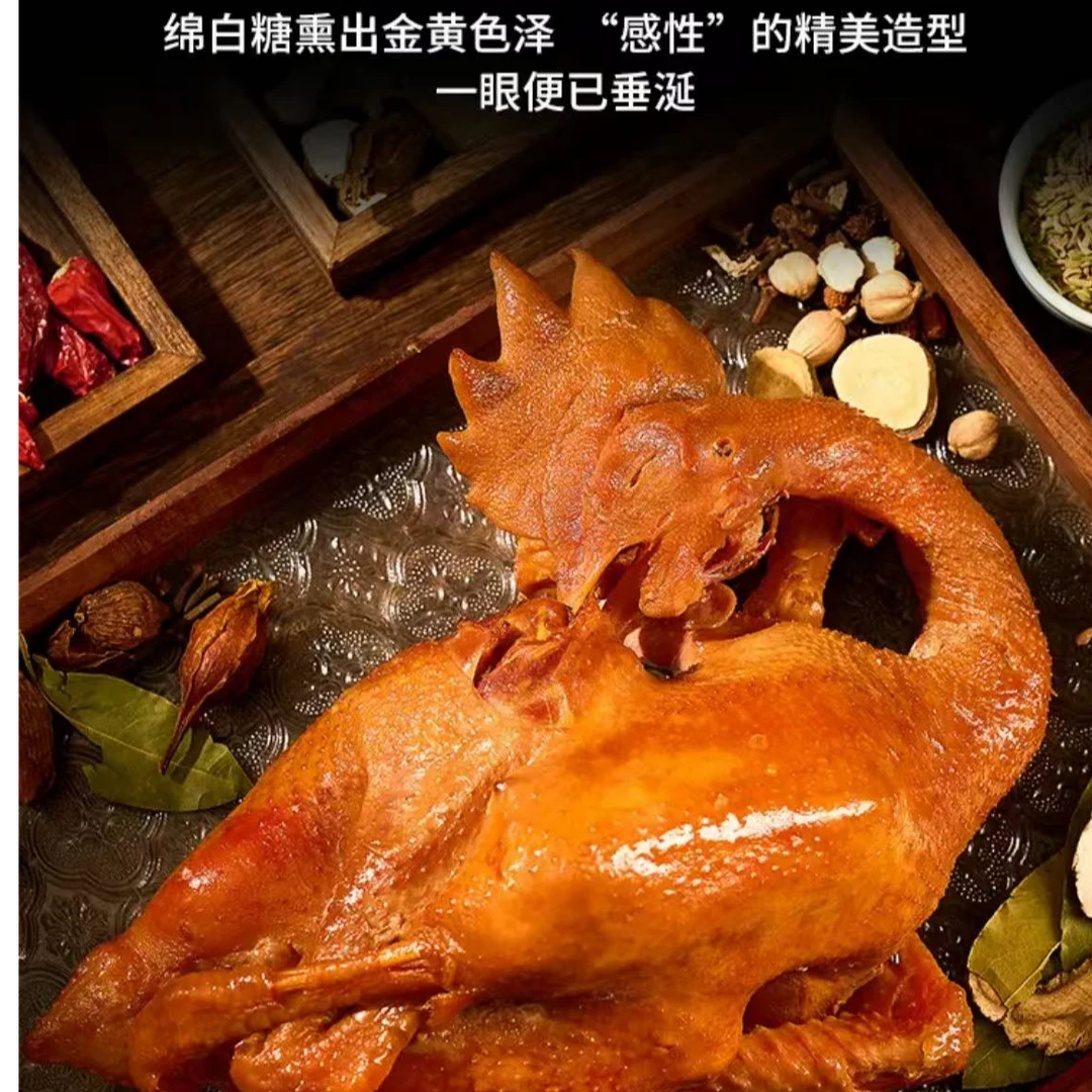秘制熏公鸡 900g*2袋 赠熏柴鸡胗*1袋