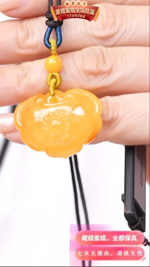 【闪购商品】蜜蜡颈饰未镶嵌1998天然蜜蜡琥珀假一罚四