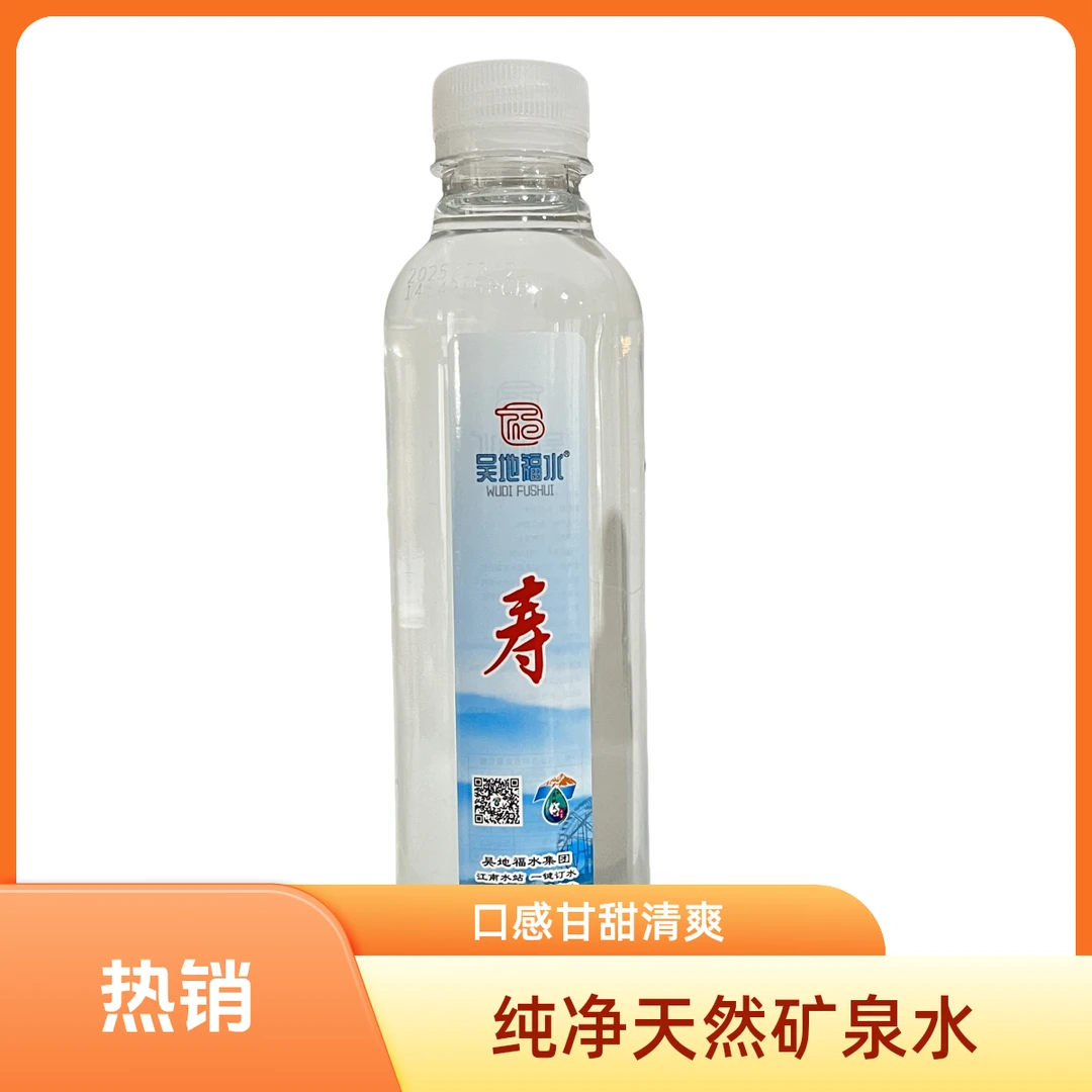 饮用水360ml天然泉水