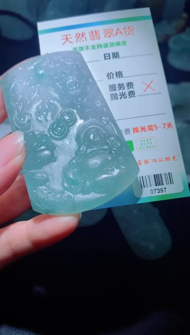 未镶嵌定制毛货定制翡翠定制毛货07397