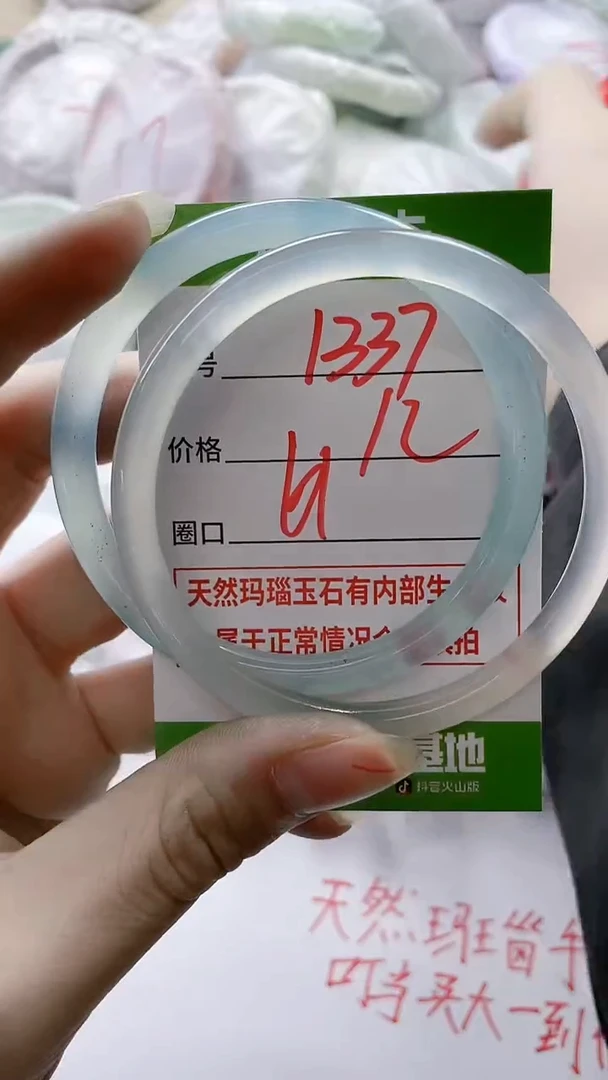 【闪购商品】玛瑙/玉髓手镯未镶嵌1337