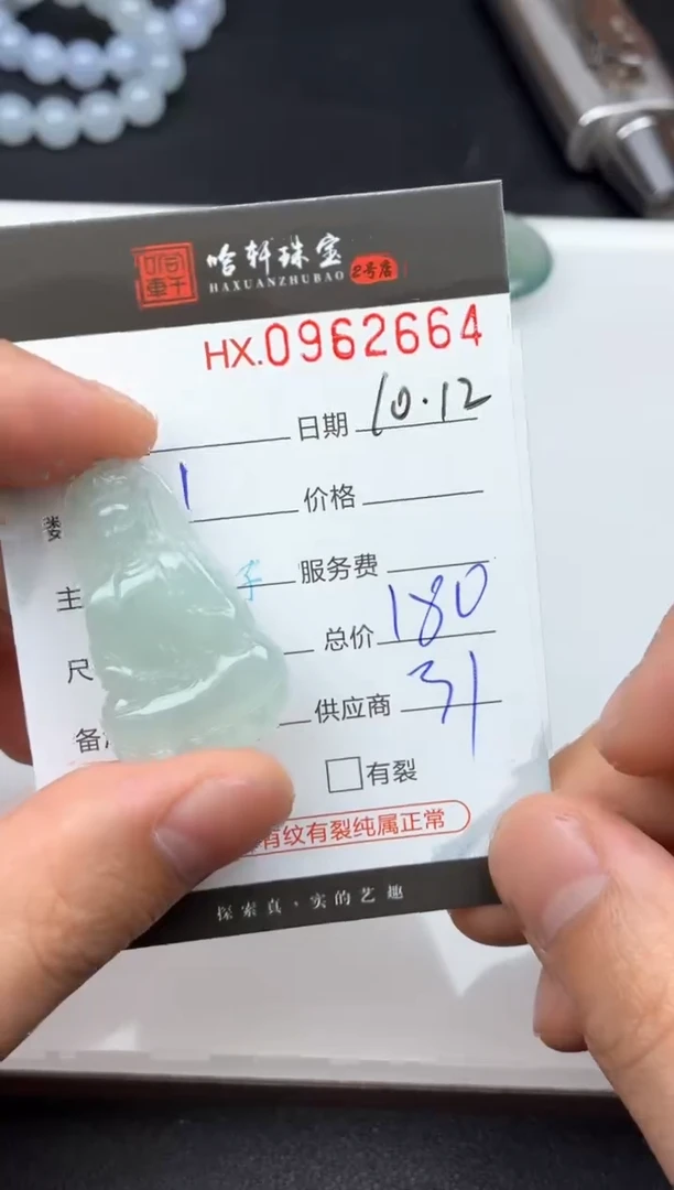 吊坠(不含链)未镶嵌翡翠哈轩  挂件1