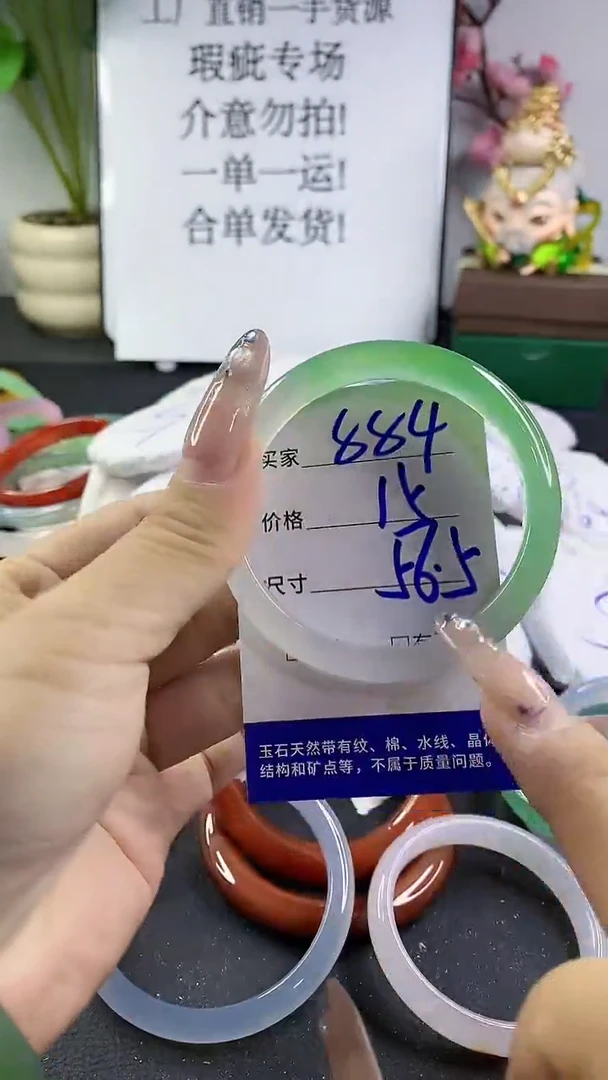 玛瑙/玉髓手镯未镶嵌884