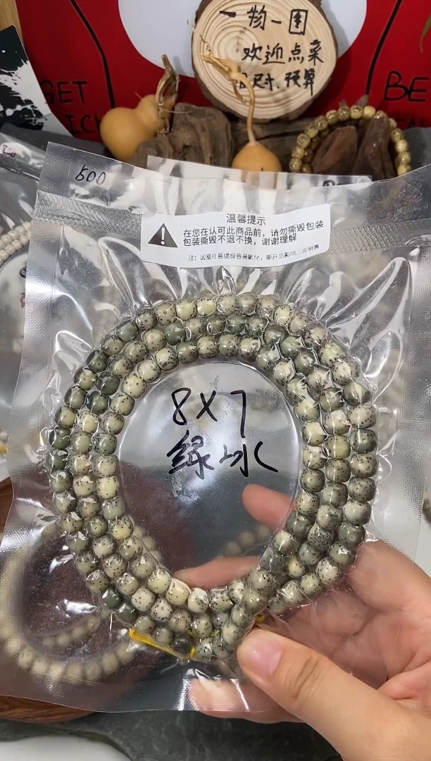 星月菩提吊坠87绿冰大留白