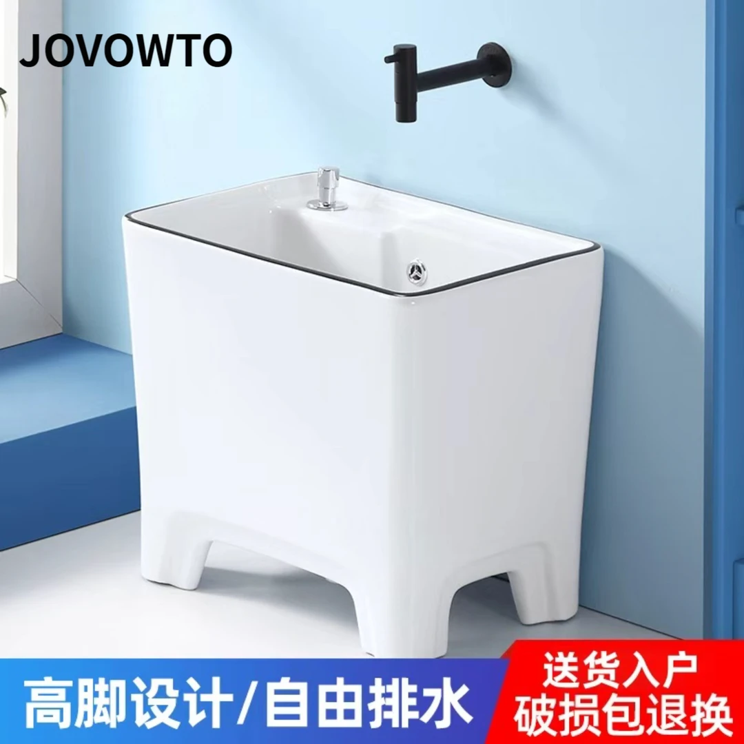 JOVOWTO家用陶瓷洗拖把拖把池阳台卫生间高脚洗拖布池庭院墩布池