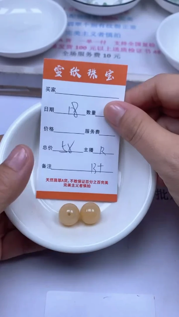 颈饰未镶嵌翡翠雪欣散珠定制diy