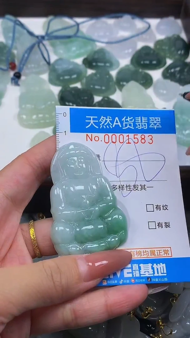 颈饰未镶嵌翡翠净货挂件-1583