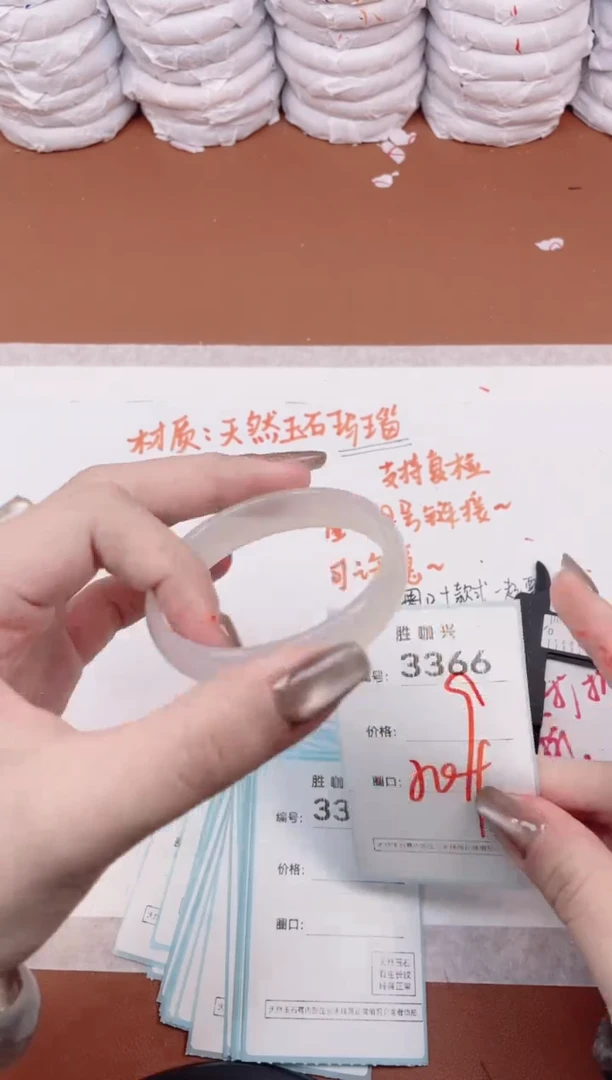 【闪购商品】玛瑙/玉髓手镯未镶嵌3366