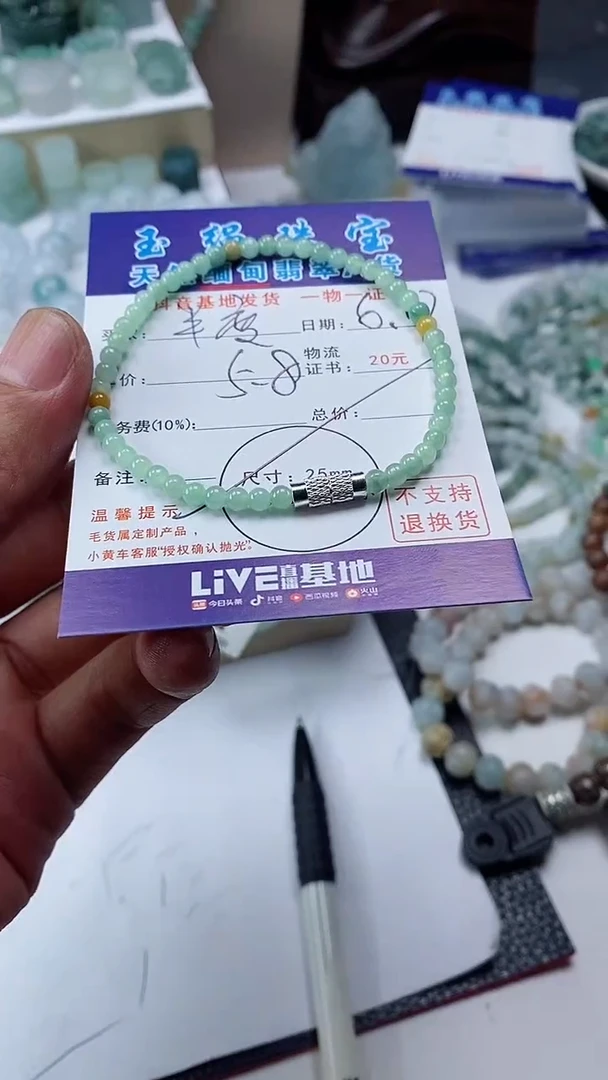 翡翠未镶嵌颈饰&****凉手串