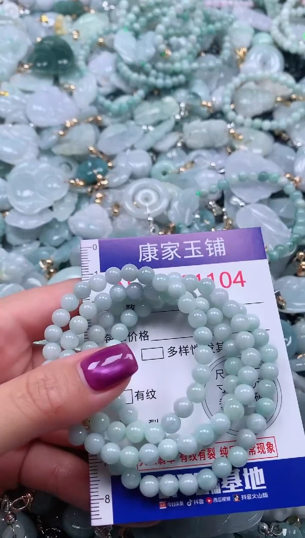 颈饰未镶嵌翡翠1104