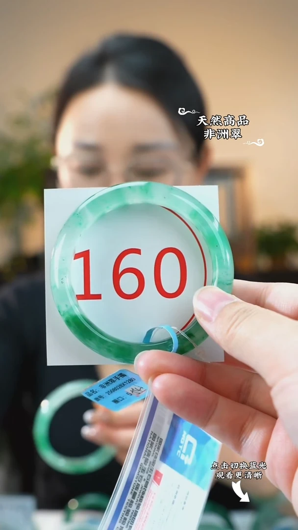 未镶嵌手镯石英质玉（非洲翠）54-55