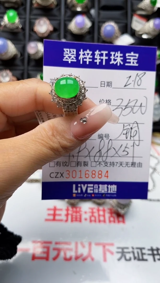 【闪购商品】翡翠戒指未镶嵌未镶嵌6884