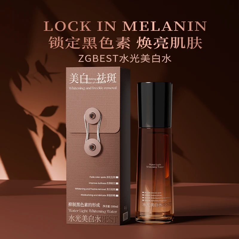 美白祛斑水光美白水