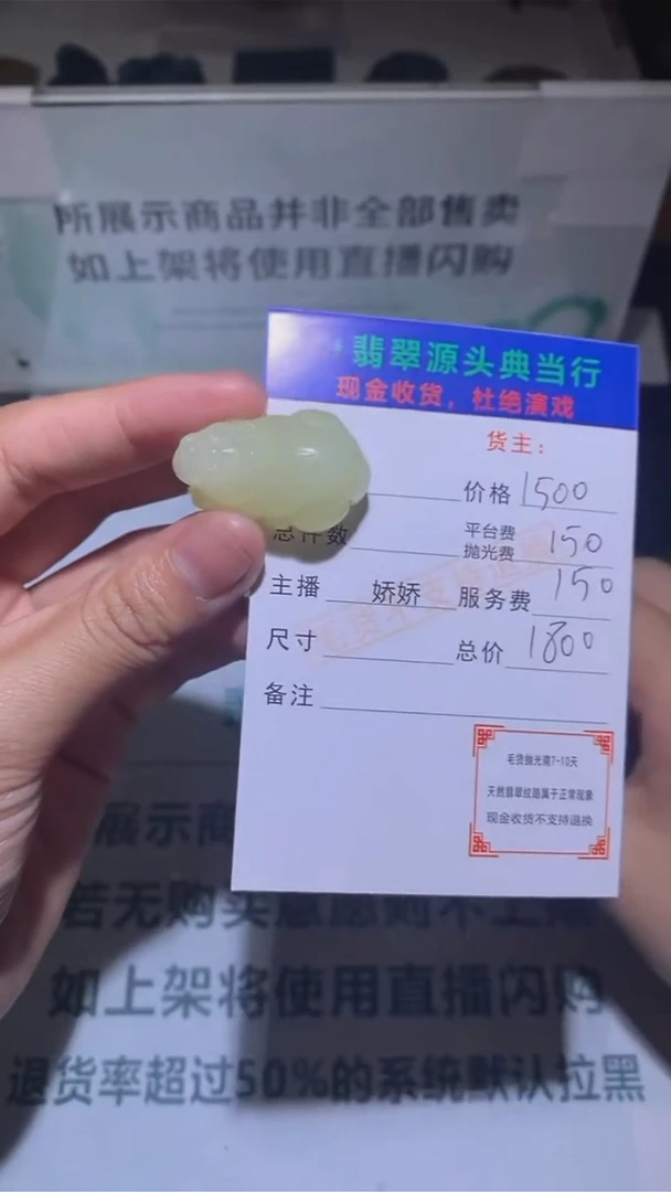 定制和田玉-毛货-不退不换-多样性发货-
