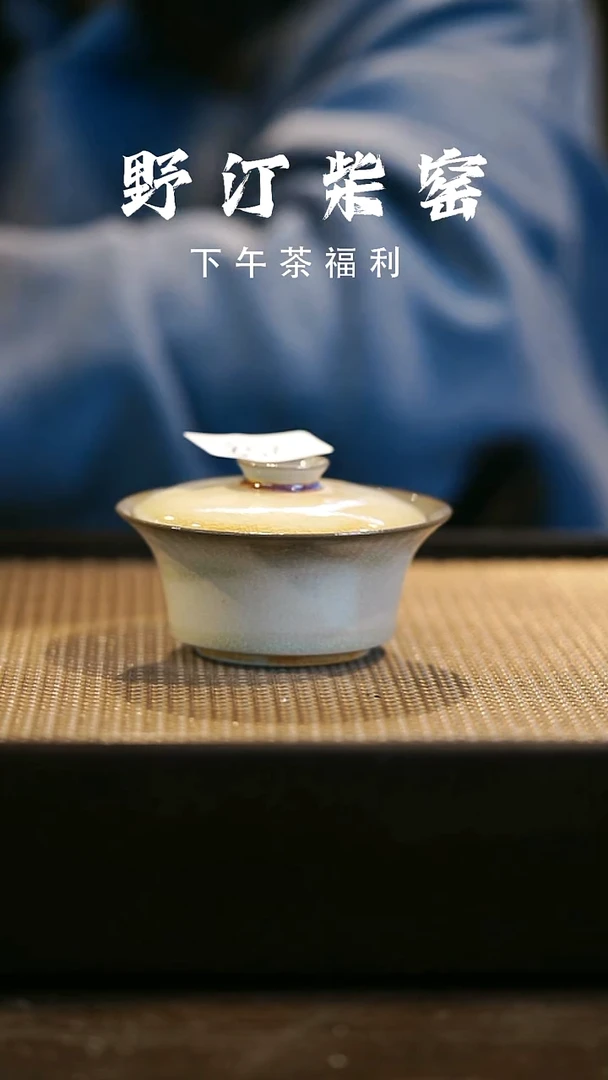 野汀柴窑手工手作@@YT252