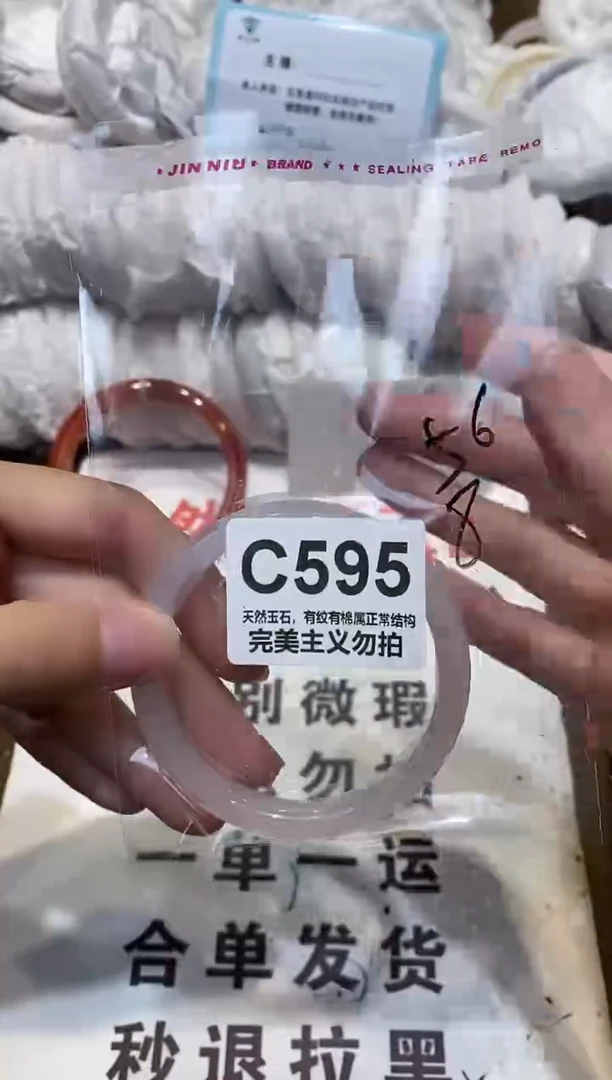 手镯玛瑙/玉髓未镶嵌56