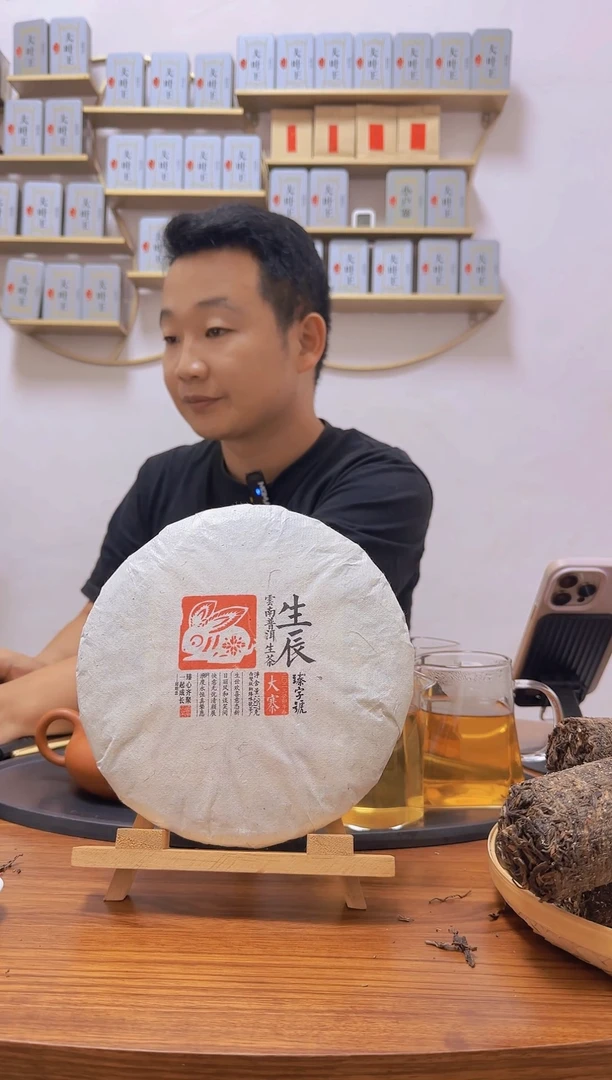 陶2023年生辰大寨357g饼