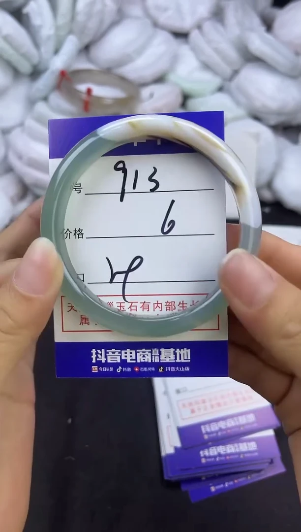 玛瑙/玉髓手镯未镶嵌913