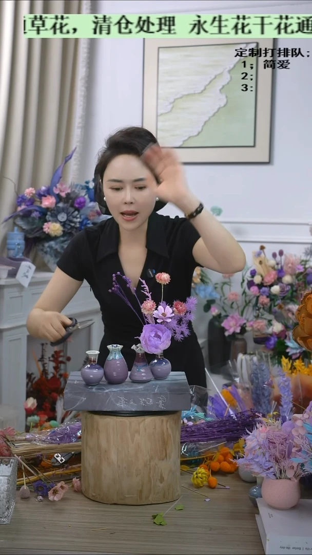 福利永生花8号清仓不退换（紫色花瓶-随机发）