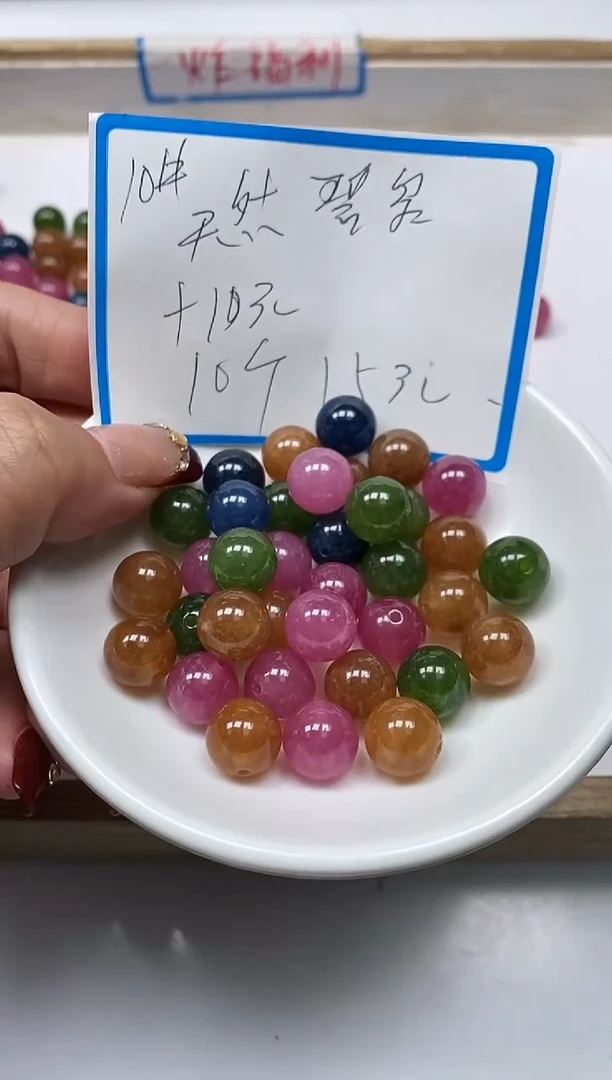 【闪购商品】碧玺散珠未镶嵌C526 碧玺10mm20个15元