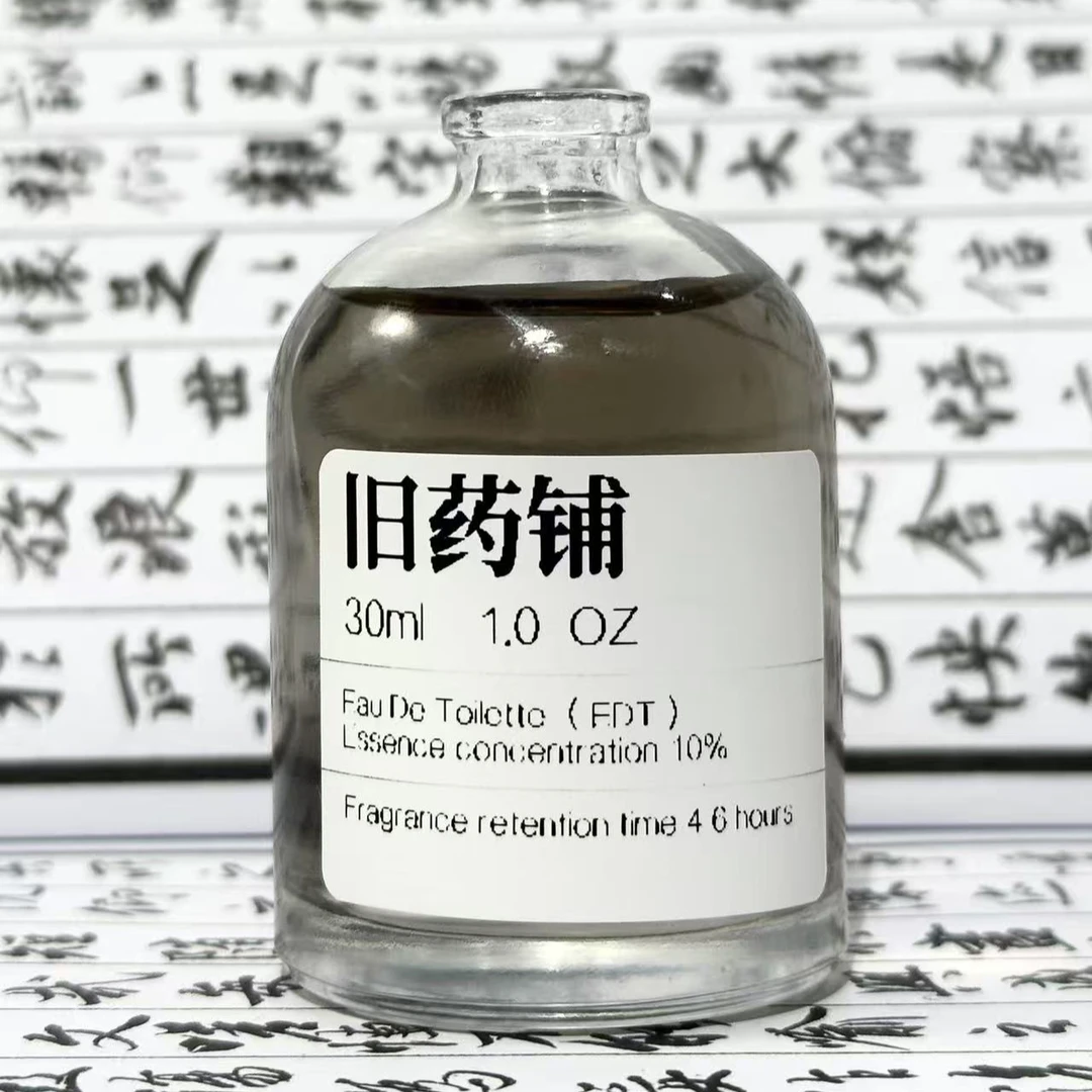 【旧药铺】 中药+乌木+墨水 原创小众香氛2ml/30ml