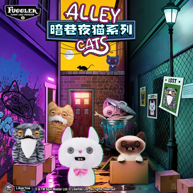 FUGGLER毛绒玩偶暗巷夜猫丑萌娃娃拽萌天团公仔潮玩盲盒生日礼物