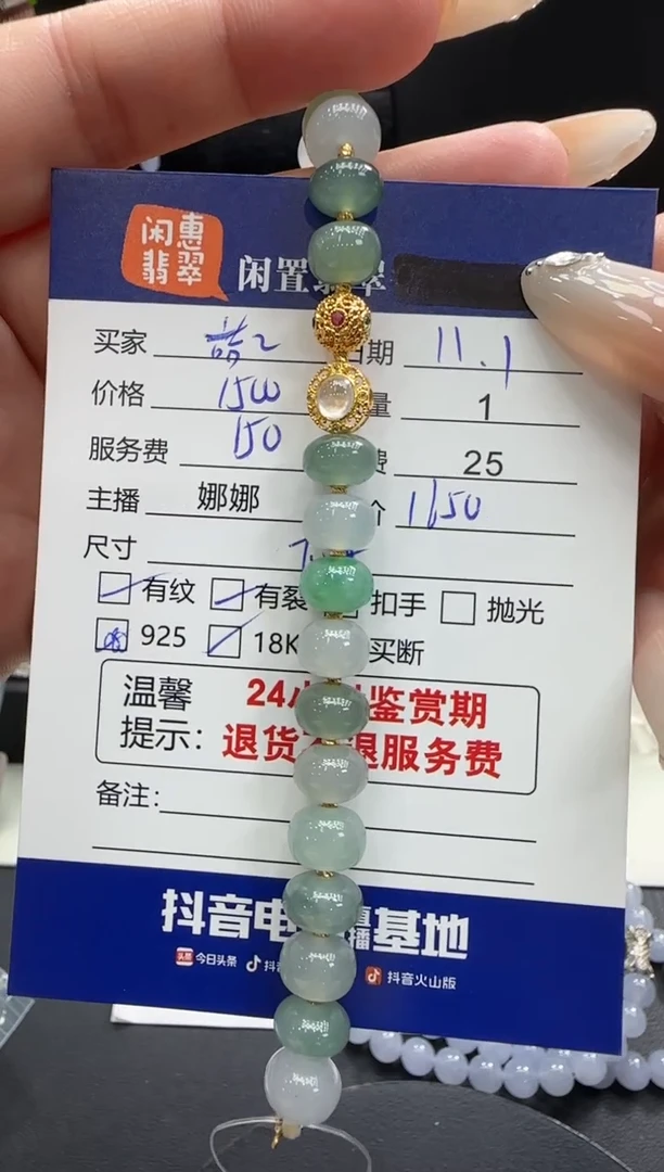 18K金镶嵌手串翡翠喆翡翠手串