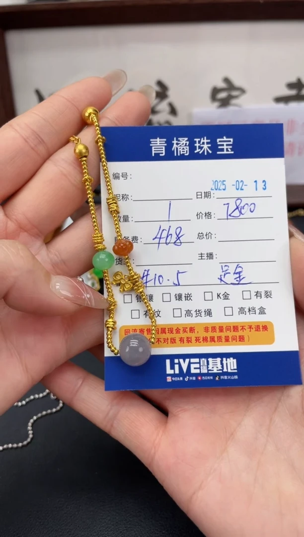 【闪购商品】翡翠手链足金镶嵌A货翡翠0213019