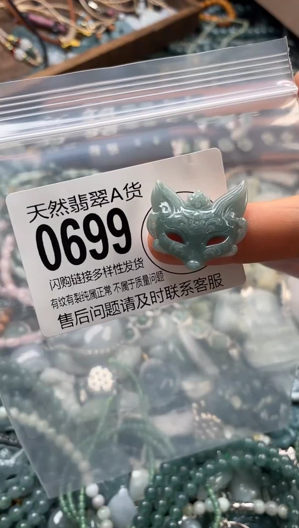 颈饰未镶嵌翡翠翡翠0699