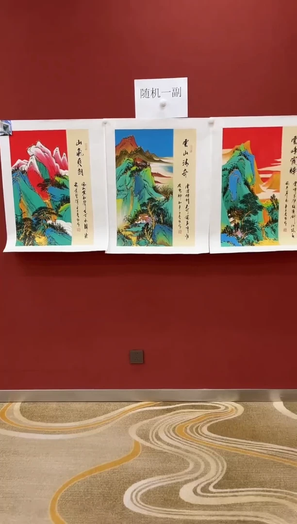 国画王秀欣专场 国画作品