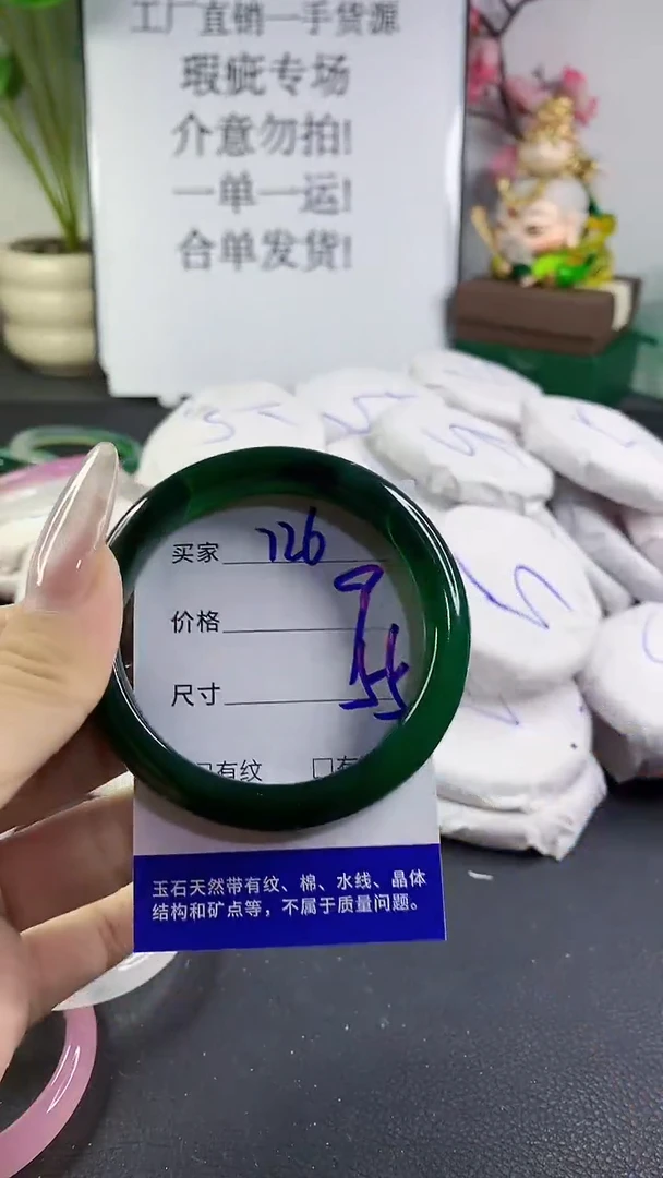 手镯玛瑙/玉髓未镶嵌726