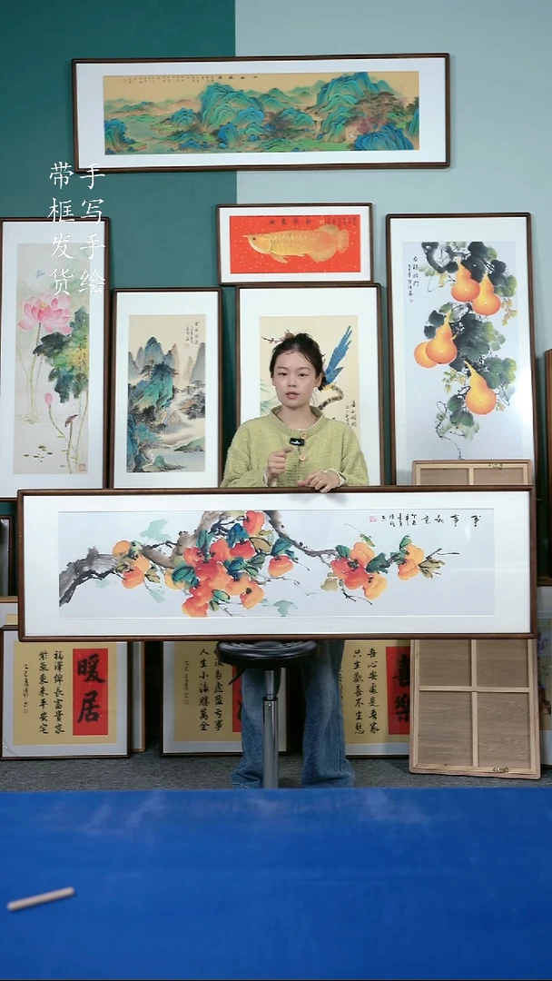 国画94  柿子 50*165