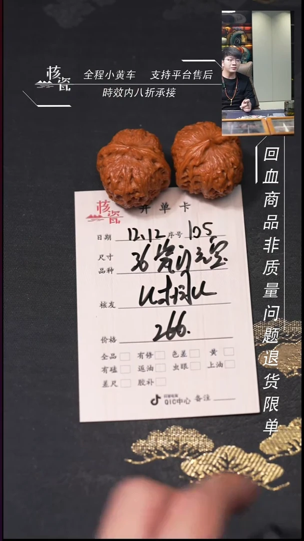 吊坠桃核u*u36瓷门元宝105