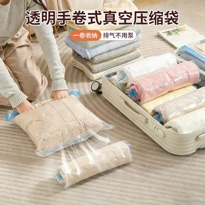【到手6个】透明手卷式真空压缩袋家用旅行免抽气式衣物防潮收纳
