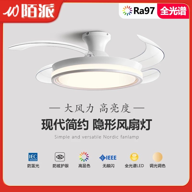陌派吸顶隐形风扇灯现代简约餐厅卧室电风扇灯护眼自然风感吊扇灯