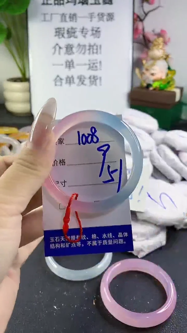 手镯玛瑙/玉髓未镶嵌1008