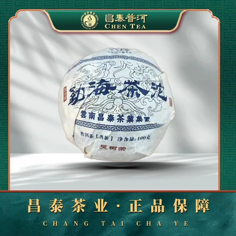 【昌泰普洱】 2023年勐海茶沱（熟沱）100g