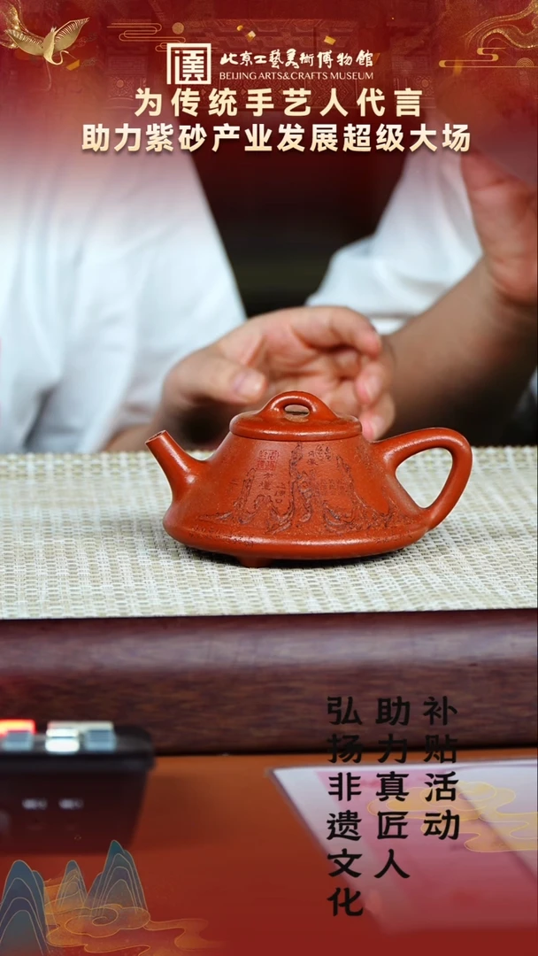 茶壶紫砂123宜兴紫砂非遗助力紫砂产业