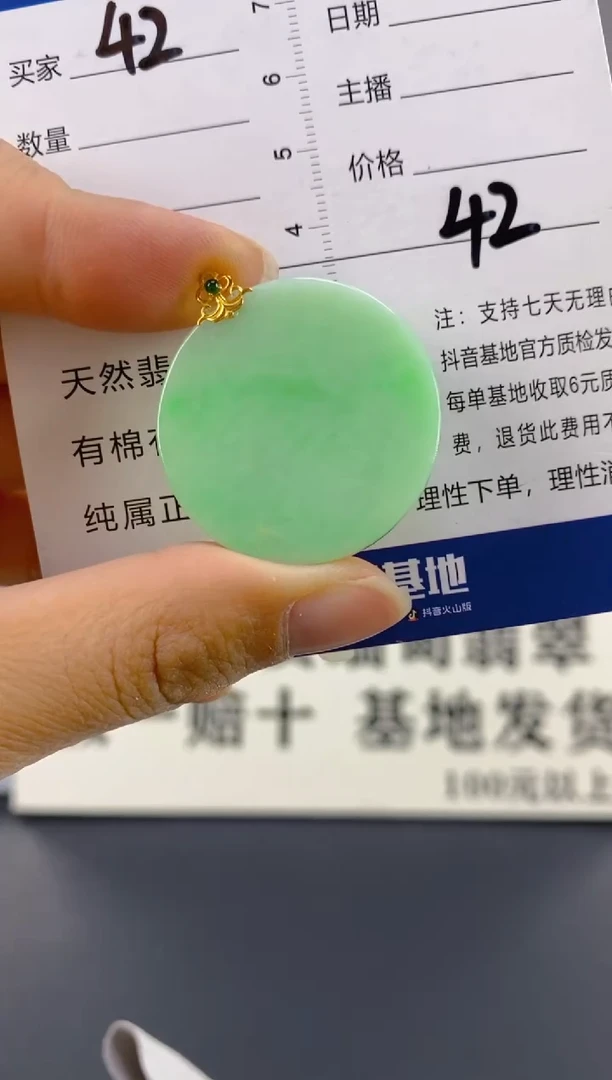 【闪购商品】翡翠颈饰18K金镶嵌天然A货翡翠