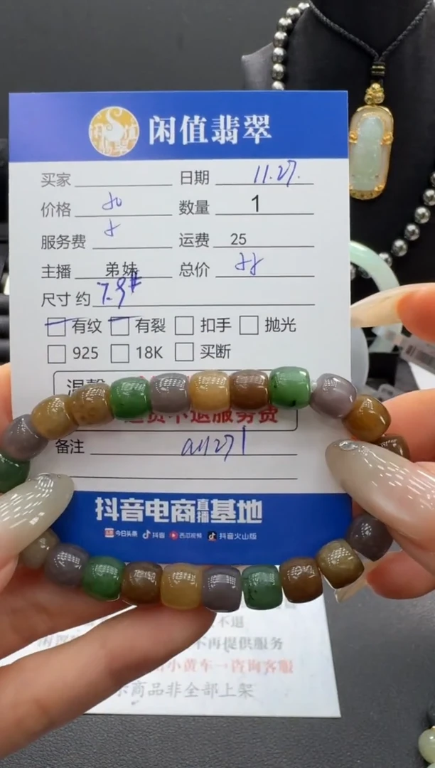 未镶嵌手串和田玉和田玉珠串