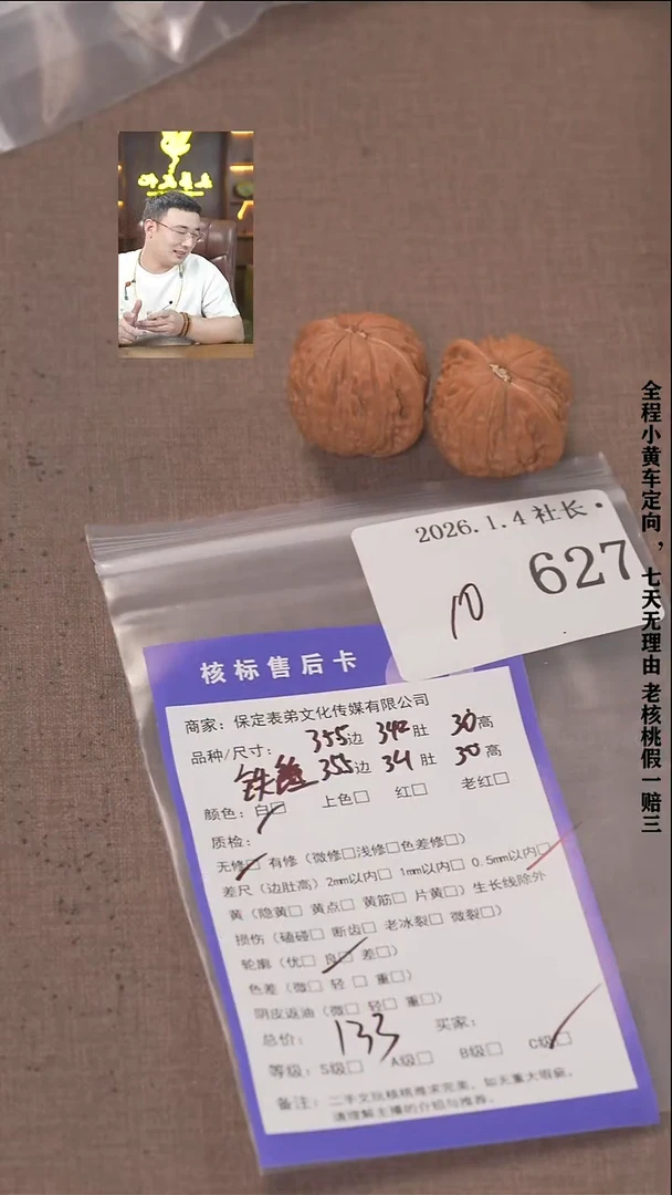 把件文玩核桃仲*諘帝文化627铁锤